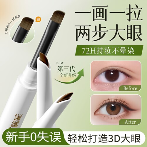 法国DOISE刀锋刷眼线胶笔极细不晕染持久防水防汗点痣下至卧蚕笔1