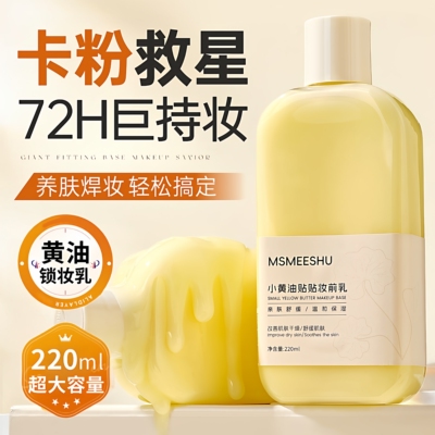 韩国ongredie黄油妆前乳贴贴霜控油隐形毛孔不卡粉遮瑕提亮服帖甘