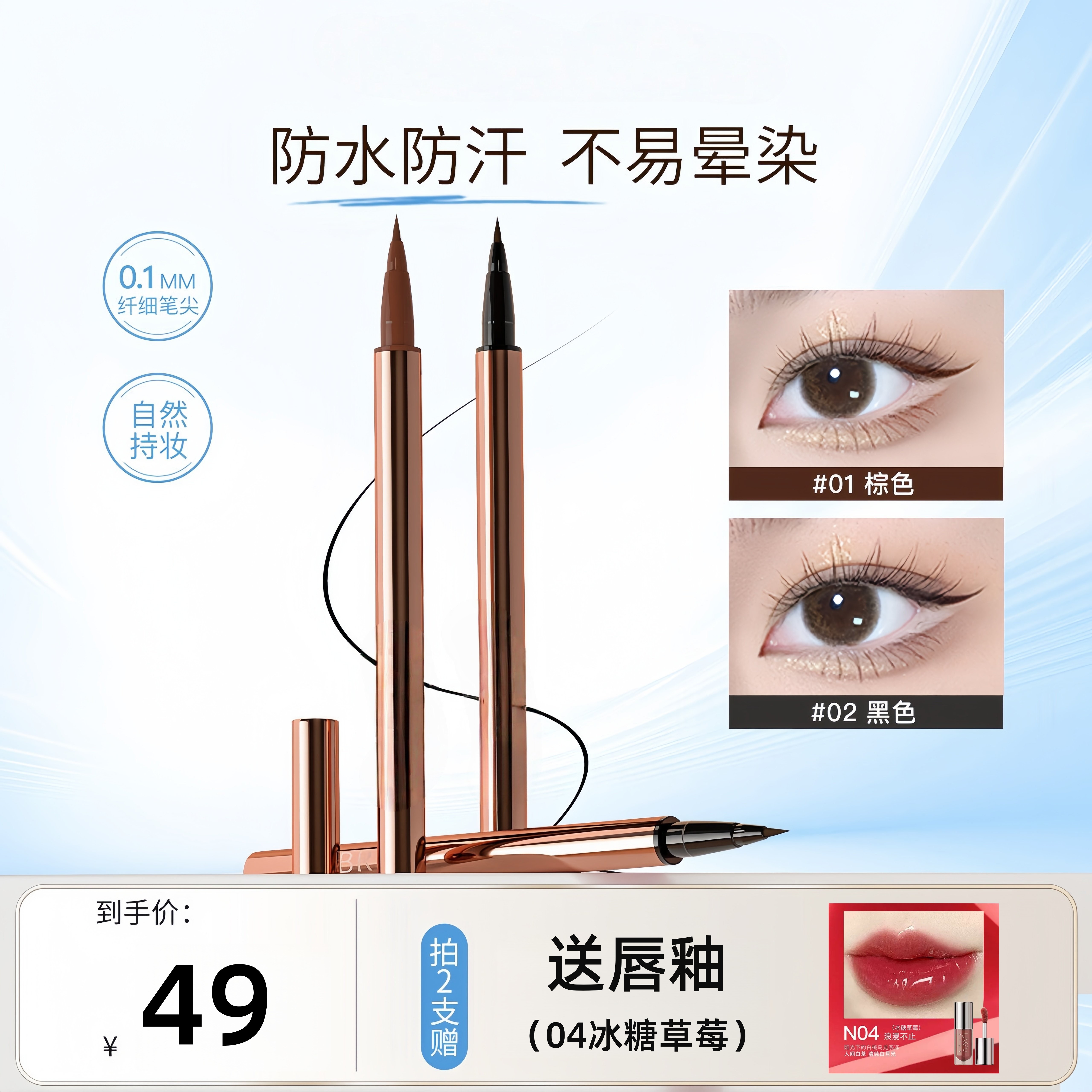 法国DOISE致柔滑眼线液笔组合防水汗不晕染一笔多用下睫毛卧蚕笔1