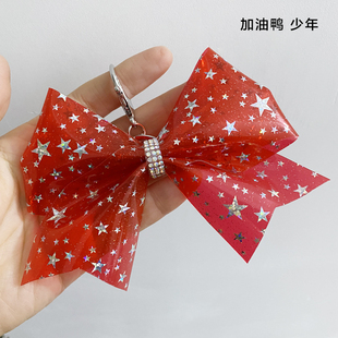 啦啦队发饰健美操蝴蝶结纪念闪闪亮晶晶钥匙扣装饰品小奖品头饰飘