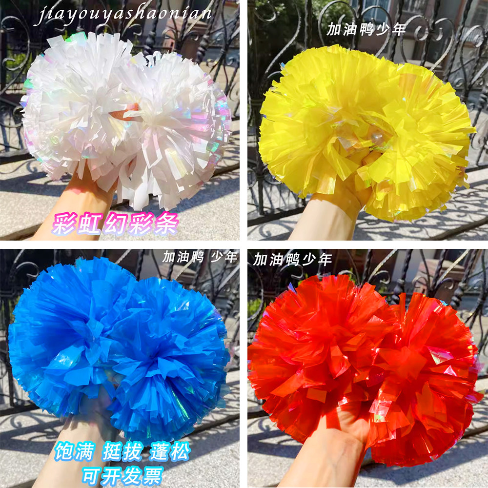 专业比赛花球啦啦队彩球拉拉道具手花炫彩表演运动会课间操幻彩