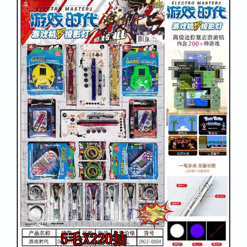 新款5毛220抽游戏机激光灯三合一组合小卖部学校抽奖玩具威武