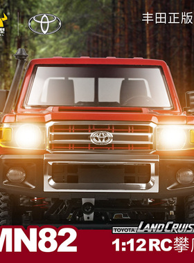 客订专莽牛MN82S遥控模型车RC攀爬越野车LC79皮卡车模型玩具