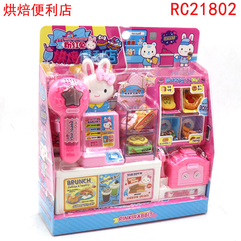 小屋烘焙便利店小兔子收银卧室厨房女孩过家家玩具仿真,玩具/童车/益智/积木/模型,过家家玩具,淘宝优惠券,粉丝福利购,淘宝优惠卷