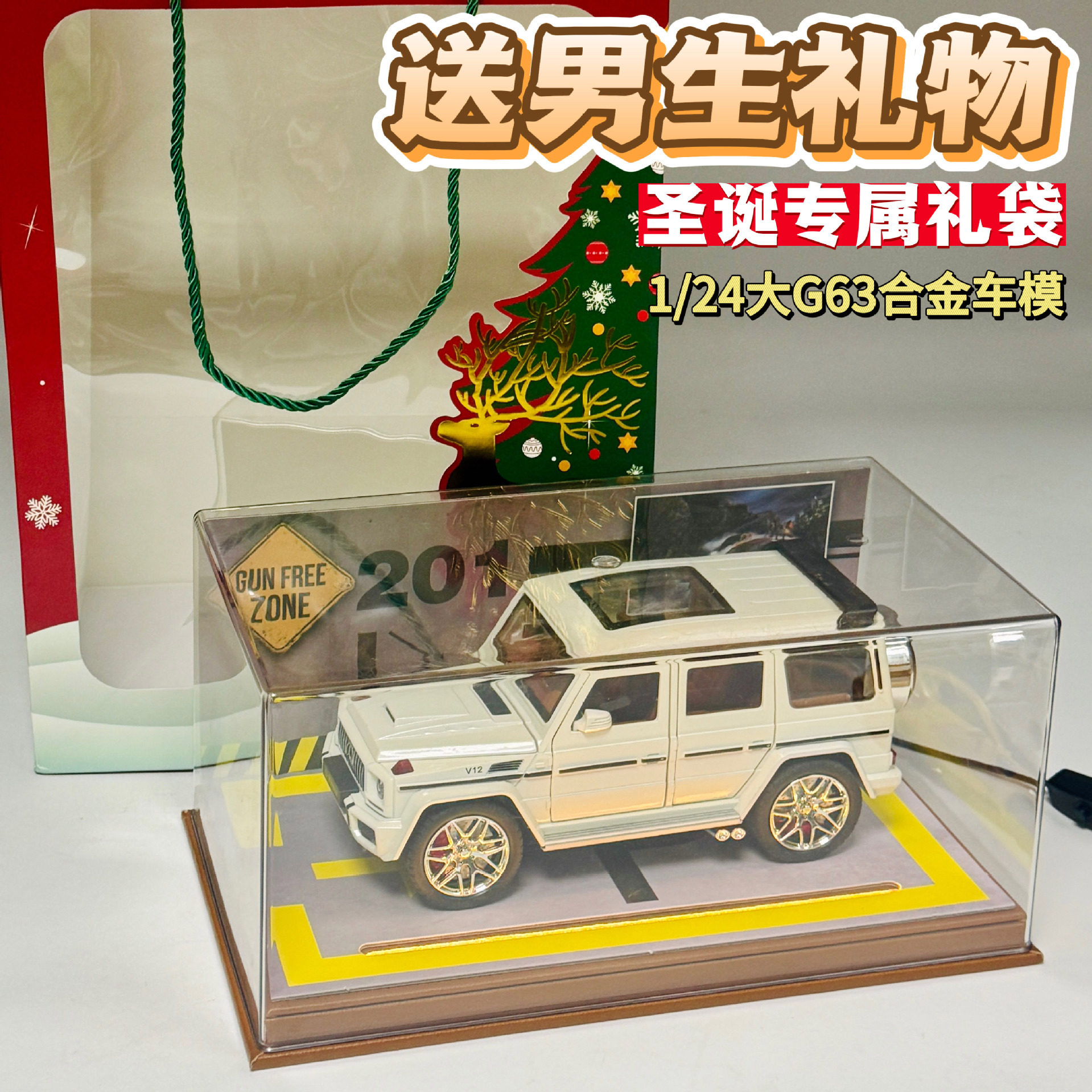 大合金车模圣诞场景收纳盒展示摆件儿童拼装玩具车模型送男生礼物,模玩/动漫/周边/娃圈三坑/桌游,火车/摩托/汽车模型,淘宝优惠券,粉丝福利购,淘宝优惠卷