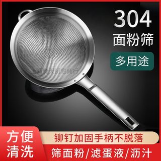 面粉筛80目超细漏网不锈钢漏勺筛子家用烘焙筛网豆浆芝麻过滤网筛