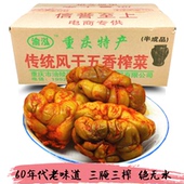 正宗涪陵五香风干榨菜头榨菜疙瘩酱腌菜咸菜全形菜涪陵榨菜头