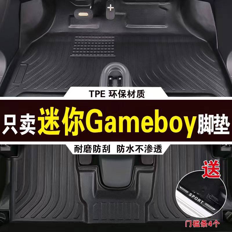 五菱迷你GAMEBOY脚垫全包围专用小汽车前排防水耐磨tpe丝圈地毯
