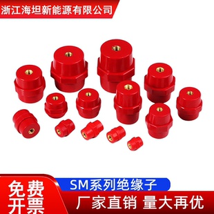 SM绝缘子30绝缘柱20红色25低压m6配电柜M8支撑7120绝缘子51强度19
