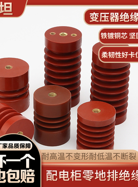 海坦固定桩柱式高压绝缘子ZJ-10Q环氧树脂10KV绝缘支柱65*130/140