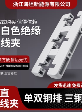 灰白色三相母线夹270L间距100铜排框10*120单双排垂直母线固定125