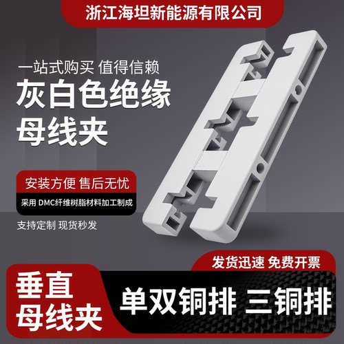 灰白色三相母线夹单双排垂直母线