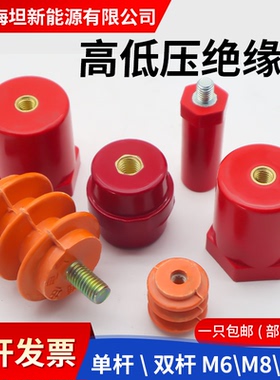 SM绝缘子JYZ低压45高压35半杆配电电箱40支撑25绝缘20支柱30直径