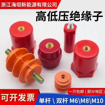 红色绝缘子20*16*20*35M6高强度