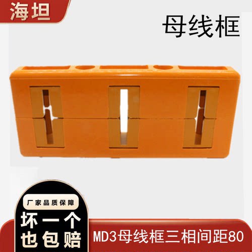 MD3型三相间距80黄色母线夹
