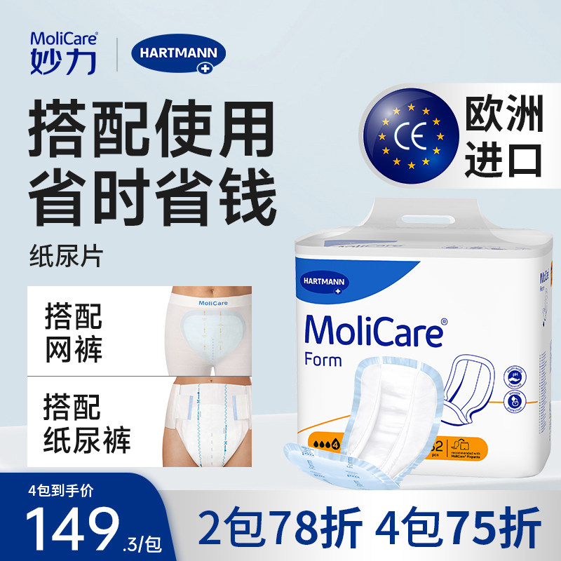 妙力德国进口成人纸尿片尿垫老人用弱酸性隔尿垫32片,洗护清洁剂/卫生巾/纸/香薰,成年人纸尿片,淘宝优惠券,粉丝福利购,淘宝优惠卷