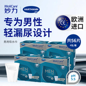 4包装 MoliCare妙力安加适进口男士 防漏尿吸水巾垫专用卫生巾男用