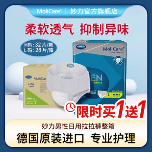 加大码 尿不湿老年人成人拉拉裤 箱 妙力男性日用纸尿裤 L码 4包