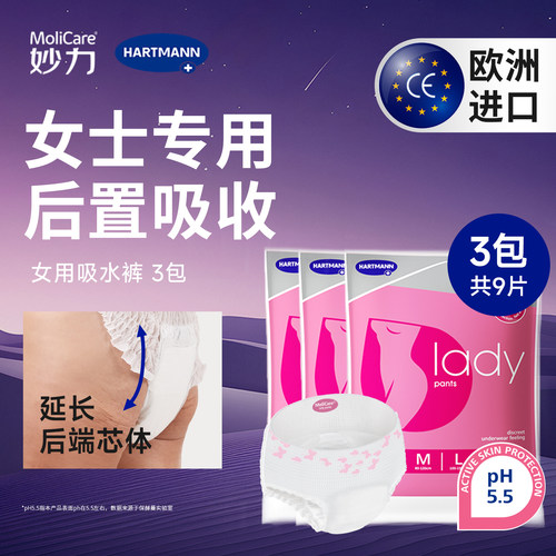 立体护围防侧漏 透气干爽