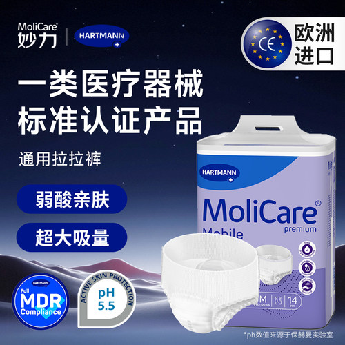 欧洲进口拉拉裤弱酸亲肤超大吸收