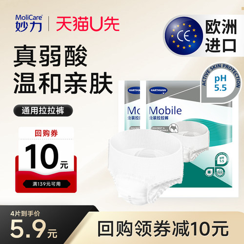 妙力成人老人拉拉裤尿不湿日用型