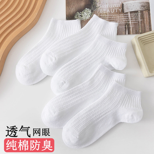 船袜女士 白色袜子女夏季 薄款 短袜纯棉双针网眼袜透气2024新款 爆款