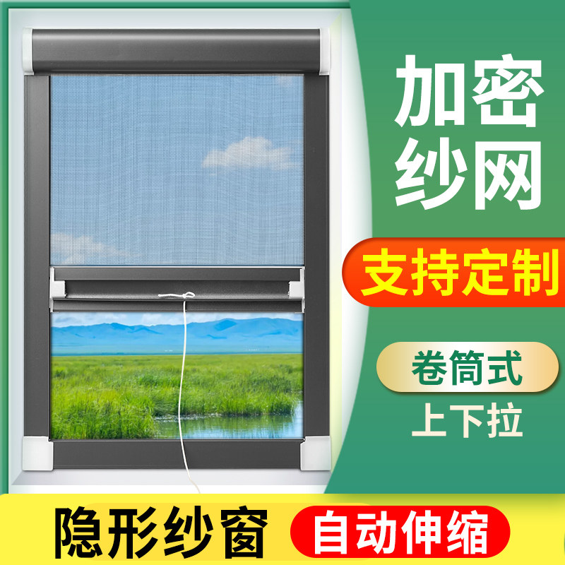 定制隐形纱窗伸缩推拉式防蚊化妆室沙窗铝合金纱窗网自装下拉式