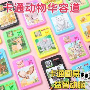 卡通华容道九宫格可移动拼图幼儿园小学生活动礼品批发亲子玩具