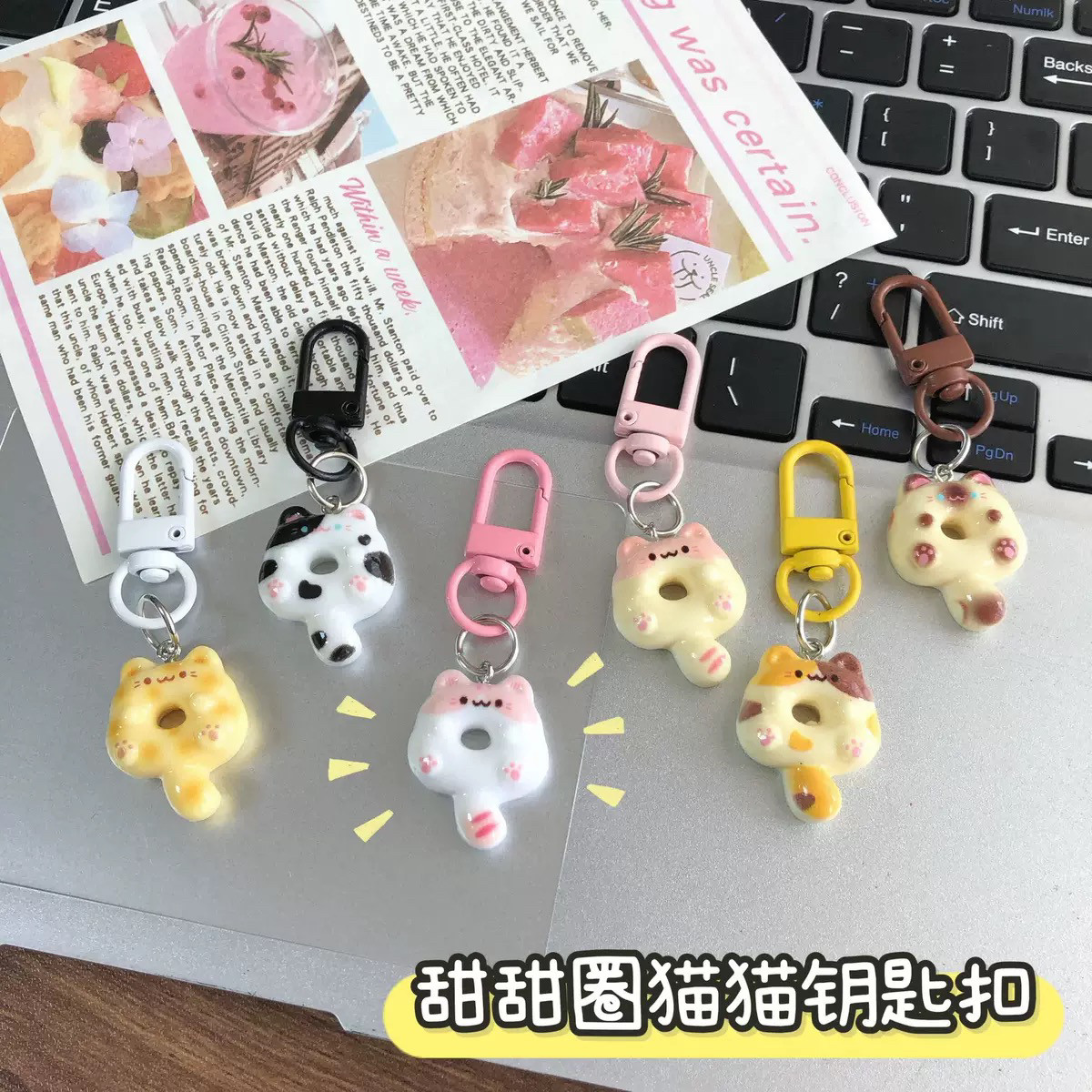 可爱卡通甜甜圈猫咪钥匙圈暹罗猫星星ins风钥匙扣书包KT耳机挂件