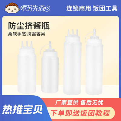 商用塑料台湾寿司挤酱瓶