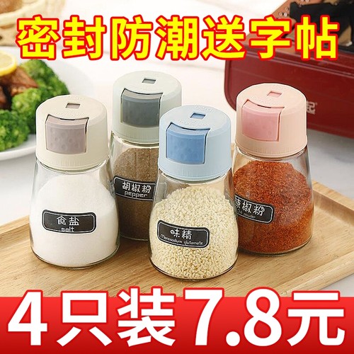 厨房玻璃调味控盐瓶按压式