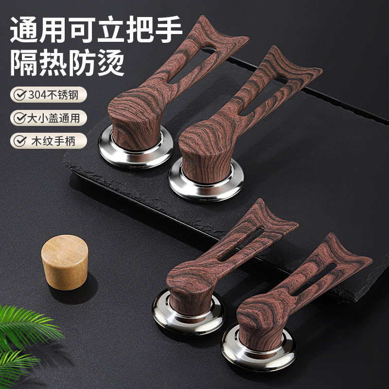 不锈钢防烫锅盖头锅盖帽帽钮可替换通用木头锅盖把手锅具顶珠配件
