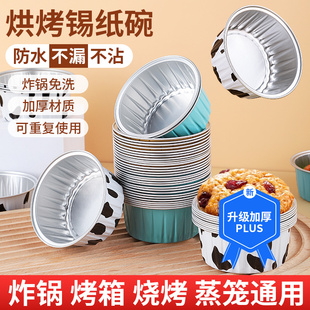 空气炸锅专用锡纸杯盒家用布丁杯烤盘烤箱蛋挞模具虾扯蛋烘焙烤盘
