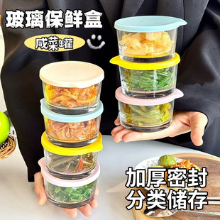 小菜泡菜迷你罐子分装 咸菜密封罐冰箱食品收纳玻璃保鲜罐饭盒装 盒