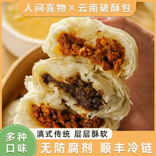 云南老昆明手撕千层破酥包子馒头手工速冻儿童早餐半成品速食商用