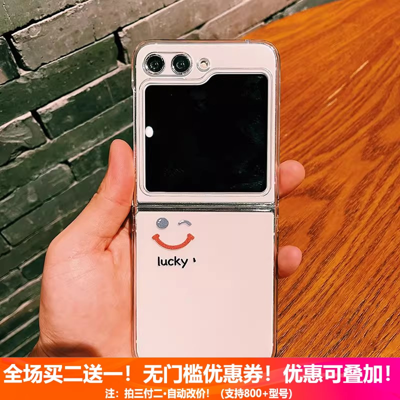 适用三星zflip6手机壳zflip5折叠屏4代翻盖心OPPO系天下W24全包透明防摔女新款简约笑脸超薄日韩风保护套硬