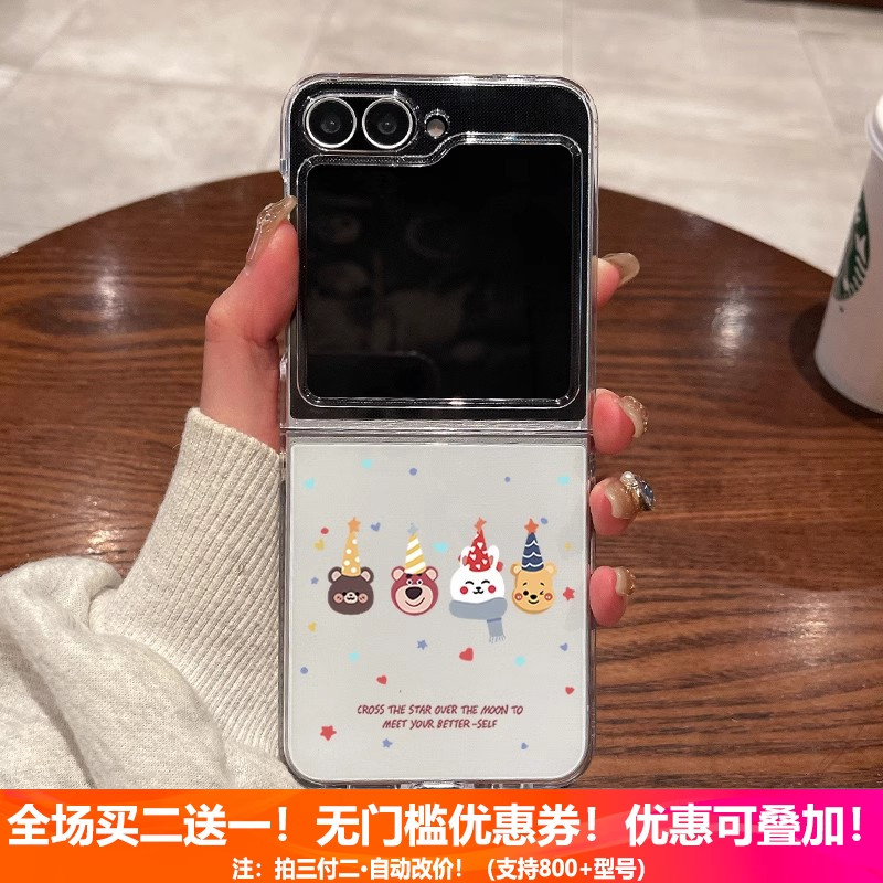 适用三星zflip6手机壳zflip5折叠屏4代翻盖心OPPO系天下W24全包透明防摔女新款草莓小熊超薄日韩风保护套硬