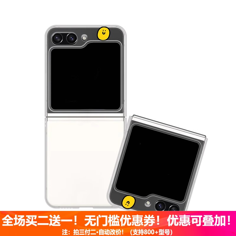 适用三星zflip6手机壳zflip5折叠屏4代翻盖心OPPO系天下W24全包透明防摔女新款简约笑脸超薄日韩风保护套硬