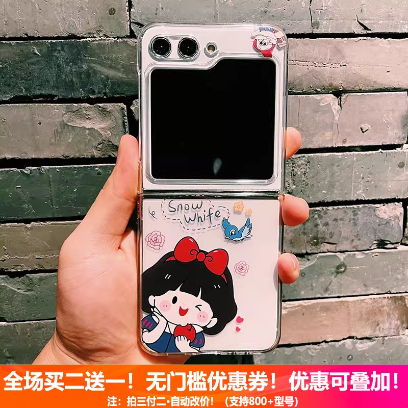适用三星zflip6手机壳zflip5折叠屏4代翻盖心OPPO系天下W24全包透明防摔女新款卡通公主超薄日韩风保护套硬