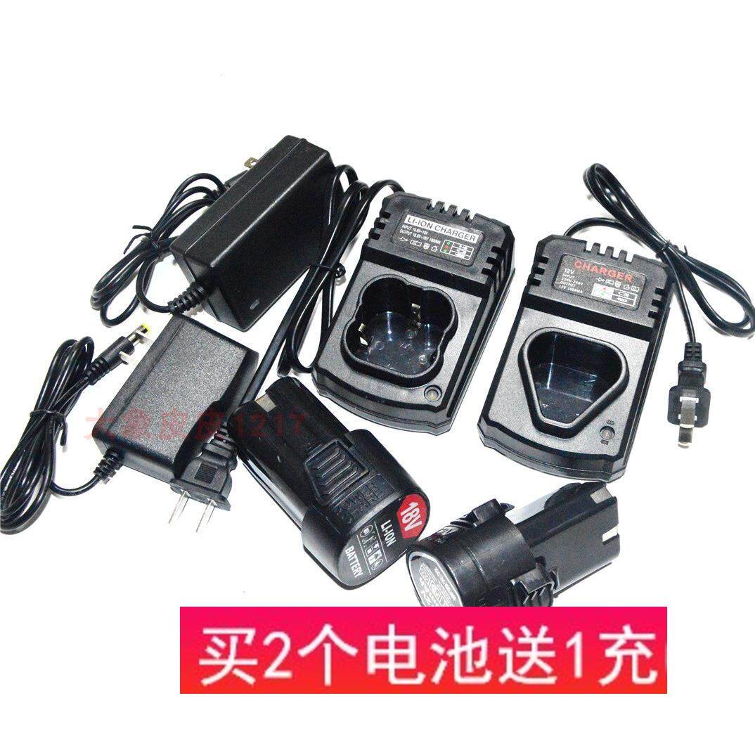 森迪 特力 绿能 陆战队 12V 16.8V 18V充电钻手钻起锂电池充电器