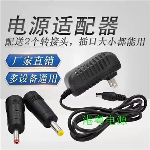 蒂彤M19 投影仪 电源线 充电器 变压器 5V3A电源配接器