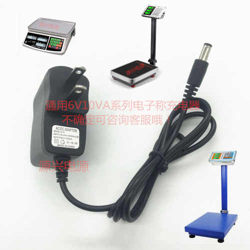 香山金叶电子秤DC6V500MA充电器 150kg台称ACS-30公斤圆孔 电源线
