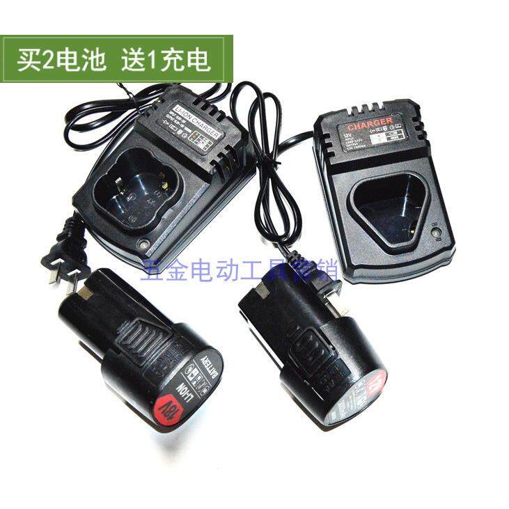 迈博赫12V16.8V18V充电钻手电钻电螺丝刀B款锂电池座充电源充电器