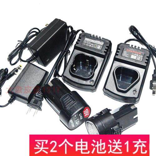 森迪 特力 绿能 陆战队 12V 16.8V 18V充电钻手钻起锂电池充电器