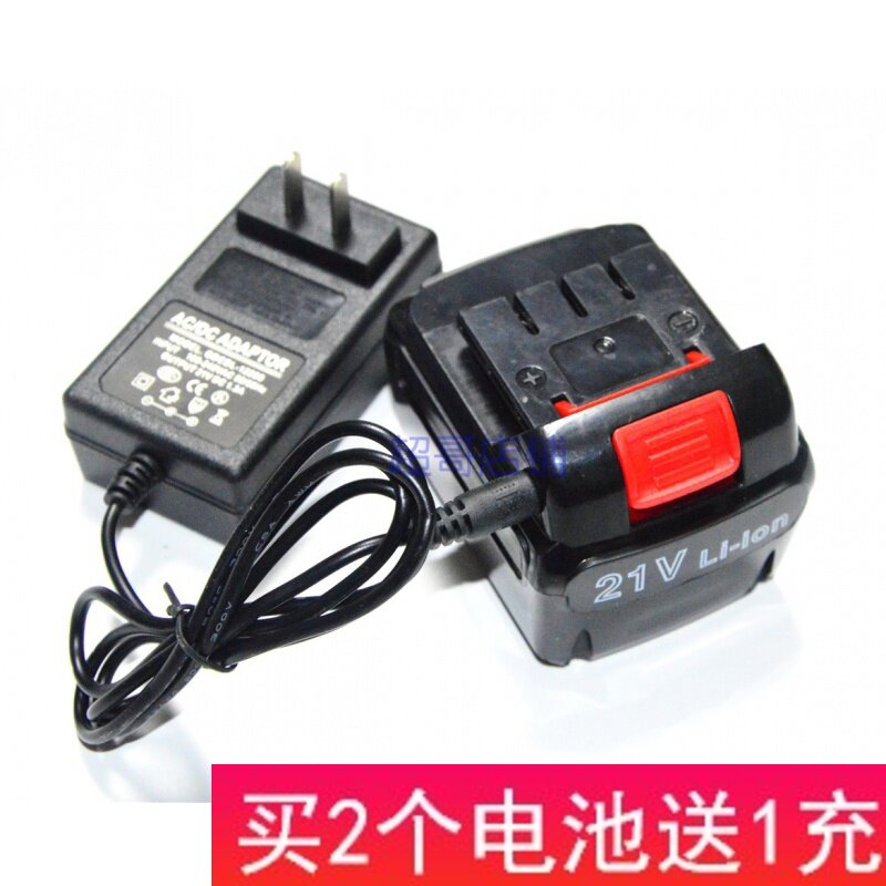 拓士欧瑞特12V14.4V16.8V21V充电钻电动螺丝刀平推式锂电池充电器