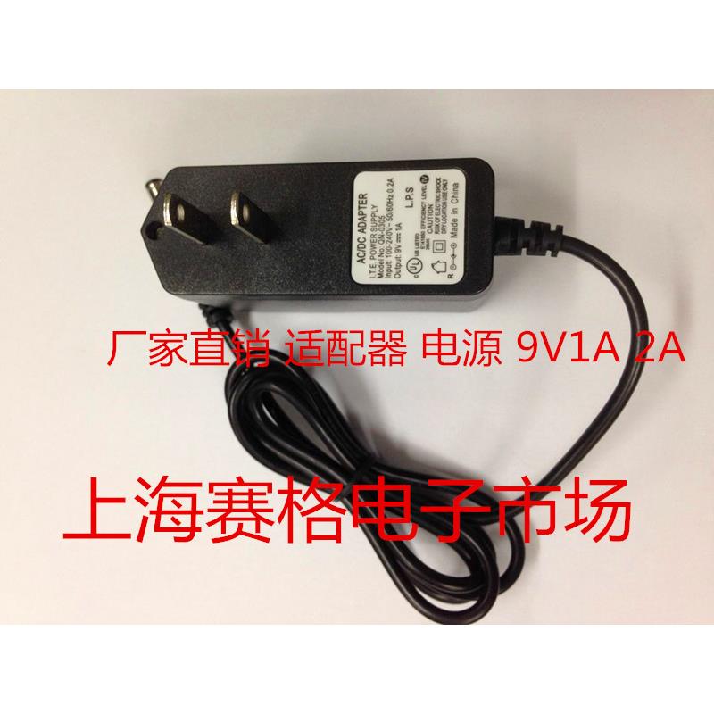 厂家直销 9V2A 适配电源  接口5.5*2.5