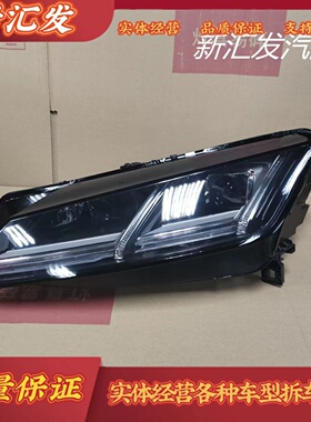 适用于17-22年新款奥迪TT TTS原厂大灯总成led前车灯原装 前杠