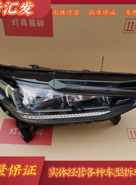 适用于18-20款长城魏派WEY大灯总成LED日行灯VV5 VV6 VV7高配大灯