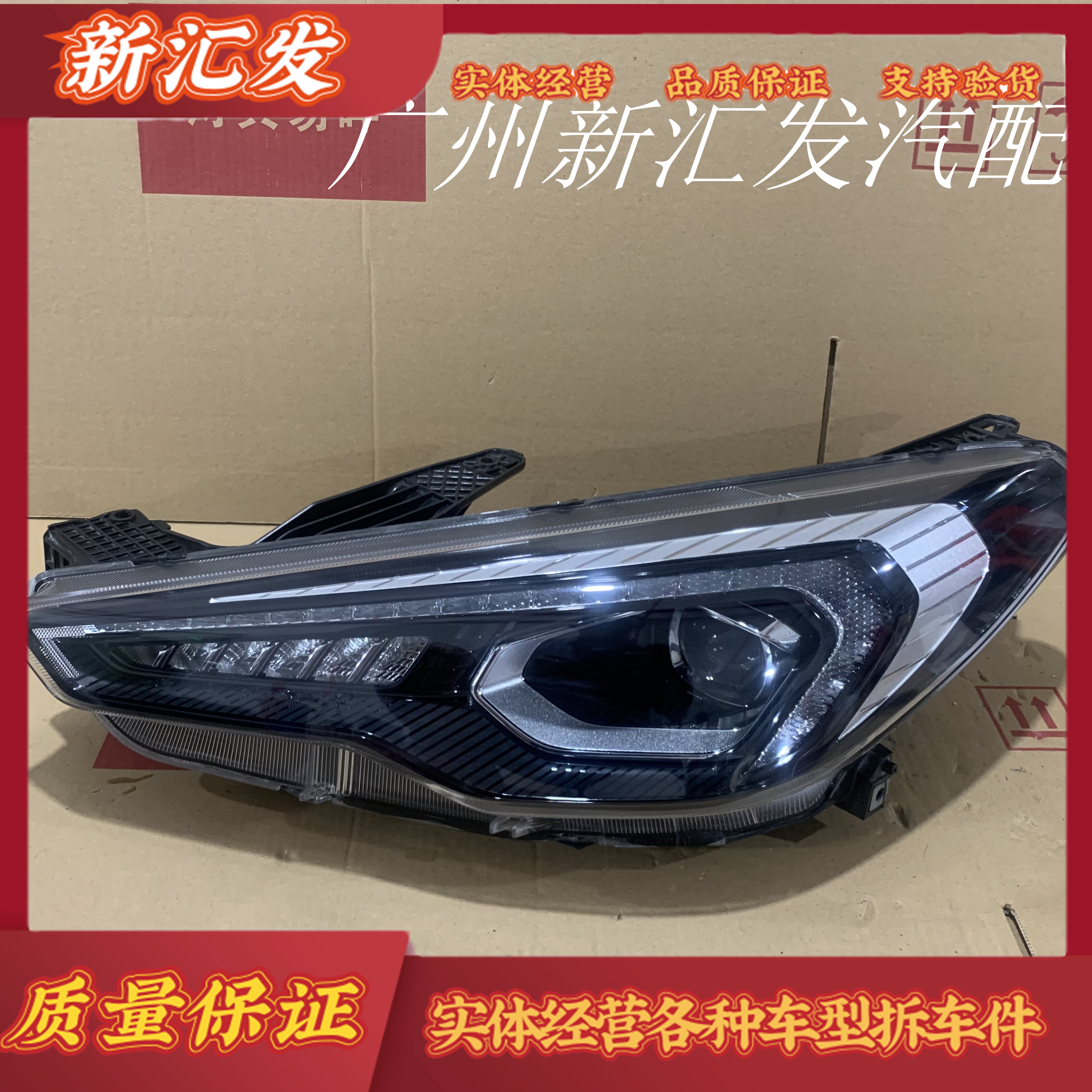 AT大灯总成原厂品质保证