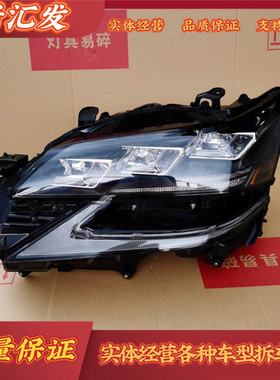适用于新款雷克萨斯GS三眼大灯总成GS200 GS300 GS450H低配升高配
